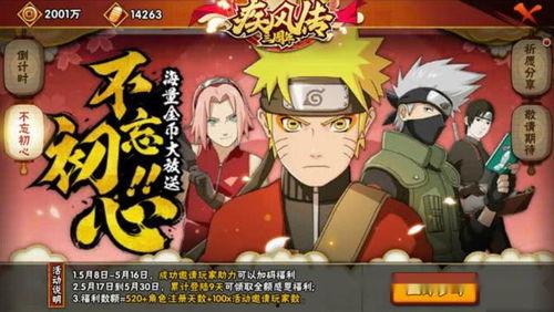 火影忍者最新爆料密卷,密卷揭秘宇智波斑惊天秘密！  第3张