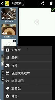 爆料视频存在相册中,内容概述抢先看 第2张 爆料视频存在相册中,内容概述抢先看 第2张