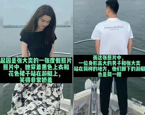 张大奕爆料蒋凡视频,揭秘娱乐圈背后的真相
